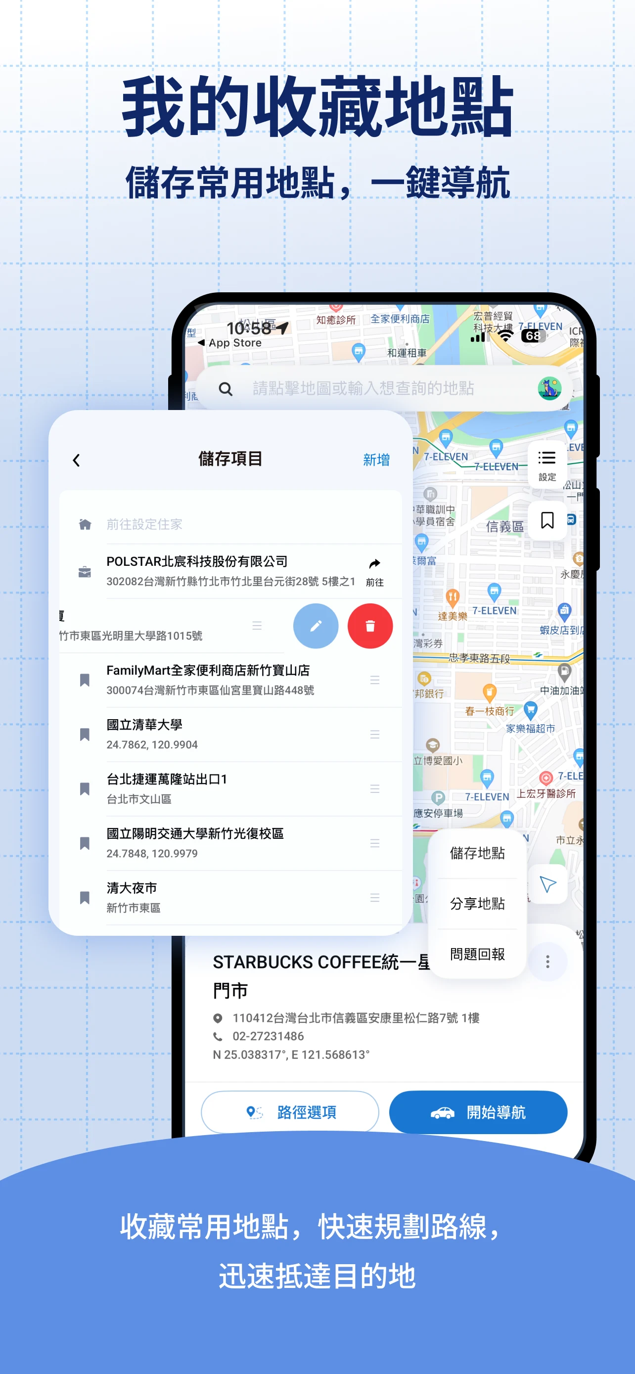 Polstar Maps screenshot