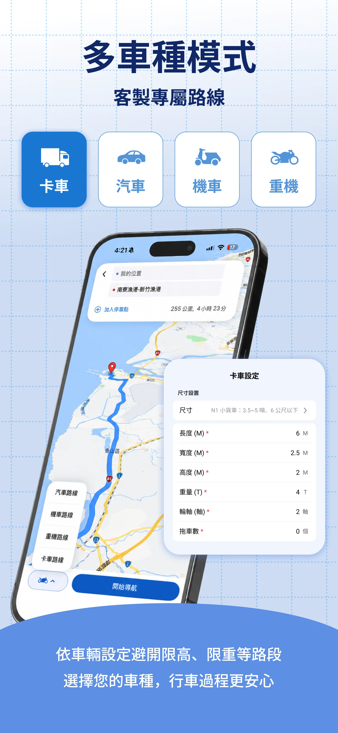 Polstar Maps screenshot